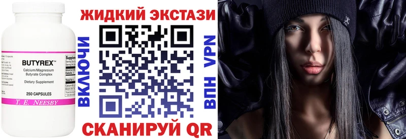 БУТИРАТ оксибутират  дарнет шоп  Крым 
