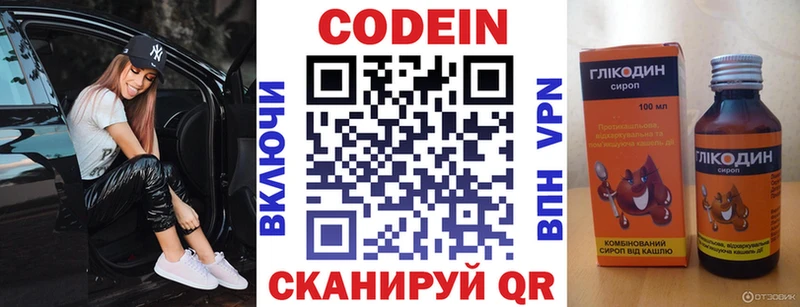 Codein напиток Lean (лин)  дарнет шоп  Крым 