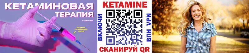 КЕТАМИН VHQ  Крым 