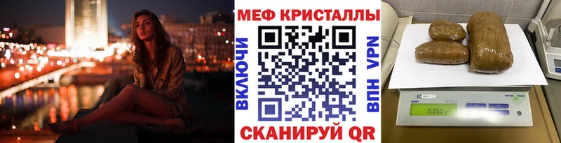 Меф кристаллы  цена наркотик  Крым 